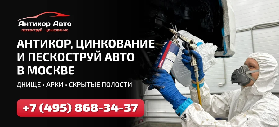 Пескоструйная и антикоррозийная обработка Пескоструйная и антикоррозийная обработка